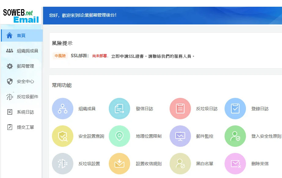 5 分鐘教你如何設定 outlook 企業電郵, 手機電郵設定常見問題排除指南